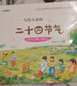 寫(xiě)給兒童的二十四節氣（套裝共8冊）全彩版 兒童自然科學(xué)知識繪本傳統文化圖畫(huà)故事書(shū) 曬單實(shí)拍圖