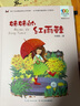 【新華正版】妹妹的紅雨鞋 注音版 百年百部中國兒童文學(xué)經(jīng)典書(shū)系 小學(xué)生一二年級課外閱讀書(shū)籍 曬單實(shí)拍圖