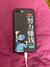 馨妍適用于蘋果7plus手機殼iphone7plus個性網(wǎng)紅8pus中國風平果8p全包邊鏡頭保護套軟套個性創(chuàng)意潮時尚 蘋果7plus 8plus/努力賺錢-T1 曬單實拍圖