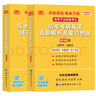 【官方旗艦】2027考研英語(yǔ)真題詳解英語(yǔ)一英語(yǔ)二2010-2026年歷年真題精講解視頻析考研黃皮書(shū)可搭句句真研紅寶書(shū) 【英一】27考研英語(yǔ)黃皮書(shū)真題詳解（10-26年） 曬單實(shí)拍圖