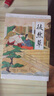 徒然草(全譯彩插珍藏版) 曬單實(shí)拍圖