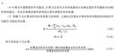 溫室透光覆蓋材料選擇與應用/設施農業(yè)技術(shù)系列叢書(shū) 曬單實(shí)拍圖