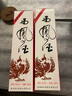 西鳳酒93版出口白標(biāo)西鳳52度鳳香型白酒 2瓶 曬單實(shí)拍圖