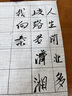 六品堂古法楮皮紙小楷書(shū)法日課紙中楷宣紙書(shū)法專(zhuān)用作品紙毛筆字帶格子練習書(shū)法豎行狀元箋半生熟練習紙 4cm方格 共35格 楮皮日課紙（50張/包，買(mǎi)2送1，多買(mǎi)多送） 曬單實(shí)拍圖