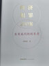 2023年新 經(jīng)濟犯罪200案類(lèi)案裁判規則參考 劉曉虎 法律出版社 法律實(shí)務(wù)書(shū)籍 案例分析類(lèi)案參考規則解析論證 破壞社會(huì )主義經(jīng)濟秩序罪 曬單實(shí)拍圖