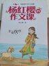 楊紅櫻的作文課系列全套10冊(cè) 非常校園小說(shuō)系列非常女生日記小學(xué)生三四五六年級(jí)課外閱讀書(shū) 曬單實(shí)拍圖
