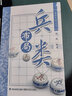 【滿(mǎn)48包郵】象棋書(shū)籍入門(mén)與象棋布局精要象棋棋譜基本殺法與殘局功夫精要運用大全入門(mén)教程書(shū)籍 象棋布局叢書(shū)：馬類(lèi)布局+相類(lèi)布局+兵類(lèi)布局+炮類(lèi)布 曬單實(shí)拍圖