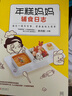 年糕媽媽輔食日志寶寶輔食書6個(gè)月以上寶寶嬰兒輔食大全三餐菜譜寶寶食譜書兒童營(yíng)養(yǎng)餐嬰幼兒輔食書籍育兒百科 曬單實(shí)拍圖