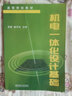 機電一體化設(shè)計基礎(chǔ) 曬單實拍圖