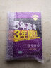 【四川專(zhuān)用】北斗地圖冊高中地理圖文詳解新課標  中國世界地圖冊高中  北斗地理填充圖冊高中地理高三教輔書(shū) 曬單實(shí)拍圖