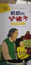 奶奶的紅裙子 整體和部分 繪本 圖畫(huà)書(shū) 曬單實(shí)拍圖