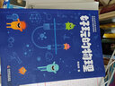 【正版包郵】六極物理 文津獎得主嚴(yán)伯鈞科普著作 知名科普作家 網(wǎng)絡(luò)著名科普博主嚴(yán)伯鈞首部力作暑期閱讀暑假自主閱讀課外讀物書 新華書店旗艦店科普讀物圖書書籍 了不起的物理【定價65】 曬單實拍圖