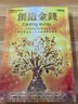 【全新塑封正版】創(chuàng  )造金錢(qián) 吸引豐盛與人生志業(yè)的教導 珊娜雅 羅曼 生命潛能 勵志 心靈 歐林系列書(shū)籍六書(shū) 曬單實(shí)拍圖