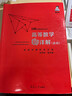 現貨包郵 楊超 備考2026考研數學(xué) 楊超高等數學(xué)基礎教程 高等數學(xué)輔導講義超詳解 基礎 數學(xué)一數學(xué)二數學(xué)三 可搭李永樂(lè )張宇高數習題庫概率論線(xiàn)代 曬單實(shí)拍圖
