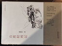 “記憶鄉(xiāng)愁”散文叢書：自然村列記 曬單實(shí)拍圖