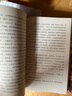 套中人 磨鐵經(jīng)典第三輯·世界短篇經(jīng)典 契訶夫短篇小說集 圖書 曬單實(shí)拍圖