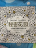 秘密花園 散頁(yè)版 成人填色涂色書(shū) 解壓減壓手繪畫(huà)冊(cè)圖畫(huà)本 我的秘密花園兒童版小學(xué)生通用涂色書(shū)彩鉛簡(jiǎn)筆畫(huà) 后浪正版 曬單實(shí)拍圖