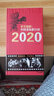 歲月留影：中國老電影日歷.2020 曬單實(shí)拍圖