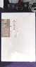 中國古代文學名著典藏書系：小五義 曬單實拍圖
