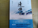 迷俠記 曬單實拍圖