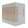 馬禮遜回憶錄（全譯本，套裝上下冊） 曬單實(shí)拍圖