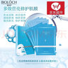 碧洛詩(shī)（Bioloch）藍膜煥顏美肌面膜《原名多效營(yíng)亮修護肌膜5貼/盒補水修護官方直銷(xiāo) 藍膜4盒+小燈泡1盒 曬單實(shí)拍圖