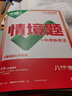 2026萬(wàn)唯中考同步基礎(chǔ)題情境題八年級(jí)物理上下冊(cè)人教北師滬科蘇科滬粵版初二教材同步練習(xí)冊(cè)初中基礎(chǔ)知識(shí)真題模擬題復(fù)習(xí)資料萬(wàn)維旗艦店 八年級(jí)下 人教版【物理】 曬單實(shí)拍圖