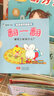 翻一翻，探索世界翻翻書(shū)（套裝全6冊(cè)） 曬單實(shí)拍圖