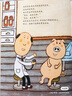 “長(zhǎng)大干什么”職業(yè)體驗(yàn)貼紙書(shū)-醫(yī)生 繪本貼紙書(shū)  曬單實(shí)拍圖