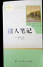 榮恒小學(xué)生漢字寶典訓練手冊全2冊6-7-8-9歲帶拼音注音筆畫(huà)筆順組詞造句識字認字書(shū)籍識字大王漢字通解識字練字教程教學(xué)教輔工具書(shū) 漢字寶典 曬單實(shí)拍圖