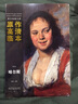 西方繪畫(huà)大師原作高清臨本系列叢書(shū)·哈爾斯 曬單實(shí)拍圖