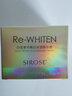 SIROSE白皙奢華美白保濕精華霜30g白白霜 曬單實(shí)拍圖