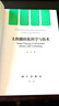太陽(yáng)能轉(zhuǎn)化科學(xué)與技術(shù) 科學(xué)出版社 曬單實(shí)拍圖
