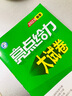 2025秋亮點給力大試卷八年級物理上冊 蘇科版SK 初二8年級上冊物理江蘇版教材全解全練課時同步測試卷尖子生題庫期末總復(fù)習(xí)試卷FL 曬單實拍圖