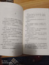 大誘拐 天藤真著 新書 新星出版社 曬單實(shí)拍圖