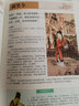 國學(xué)典藏館 彩圖硬殼精裝書(shū)籍 宋詞三百首圖解詳析 文白對照 原文注釋詞意 疑難字注音 曬單實(shí)拍圖