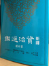 新譯資治通鑒（四）漢紀十二——十九 港臺原版 新譯資治通鑒(四) 張大可 韓兆琦 臺灣三 曬單實拍圖