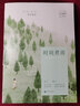 時(shí)間煮雨 曬單實(shí)拍圖