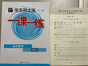 華東師大版一課一練 高中數學(xué) 必修2 高一下冊第二學(xué)期上海數學(xué)教材教輔書(shū)籍課本同步課時(shí)訓練 華師大一課一練數學(xué)必修二 中學(xué)教輔 曬單實(shí)拍圖