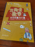 萬(wàn)物有數學(xué)+萬(wàn)物有科學(xué)（套裝共16冊）培養孩子數學(xué)和科學(xué)思維，打好理科基礎（6-12歲） 曬單實(shí)拍圖
