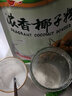 春光濃香椰子粉360克袋椰香濃郁椰汁粉速溶粉沖飲代餐谷物海南特產(chǎn) 濃香椰子粉360克X4袋（含80包） 曬單實(shí)拍圖