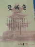 湯姆索亞歷險(xiǎn)記 童年冒險(xiǎn)故事馬克·吐溫代表作 世界名著經(jīng)典兒童文學(xué) 中小學(xué)生青少年課外書(shū)閱讀書(shū)籍正版圖書(shū)  曬單實(shí)拍圖