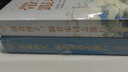 帶著(zhù)孩子，跟著(zhù)唐詩(shī)、宋詞去旅行（2冊套裝） 曬單實(shí)拍圖