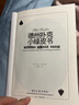 【全系列自選】德州撲克小綠皮書 汪峰、黃健翔 、孫紅雷、章子怡等推薦德州撲克書籍 曬單實拍圖