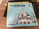 兒童創(chuàng  )意線(xiàn)描 全2冊 故事書(shū) 兒童書(shū)籍 曬單實(shí)拍圖