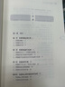 冥想 科學(xué)基礎(chǔ)與應(yīng)用 崔東紅,蔣春雷 編 精裝 上?？茖W(xué)技術(shù)出版社 書籍 曬單實(shí)拍圖