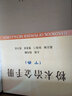 粉末冶金手冊(cè)（下冊(cè)） 曬單實(shí)拍圖