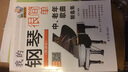 我的鋼琴很簡(jiǎn)單：中、老年歌曲精選集（簡(jiǎn)譜版 附光盤(pán)） 曬單實(shí)拍圖