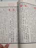 崇賢館藏書周易評(píng)注本宣紙線裝書籍繁體豎排2冊(cè)原文譯文注釋圖文圖解易經(jīng)八卦易學(xué)四書五經(jīng)國(guó)學(xué)經(jīng)典 曬單實(shí)拍圖