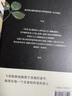 都柏林人（《尤利西斯》作者天才之作，無法繞過的西方短篇小說代表，莫言驚嘆“神來之筆”） 小說 曬單實(shí)拍圖